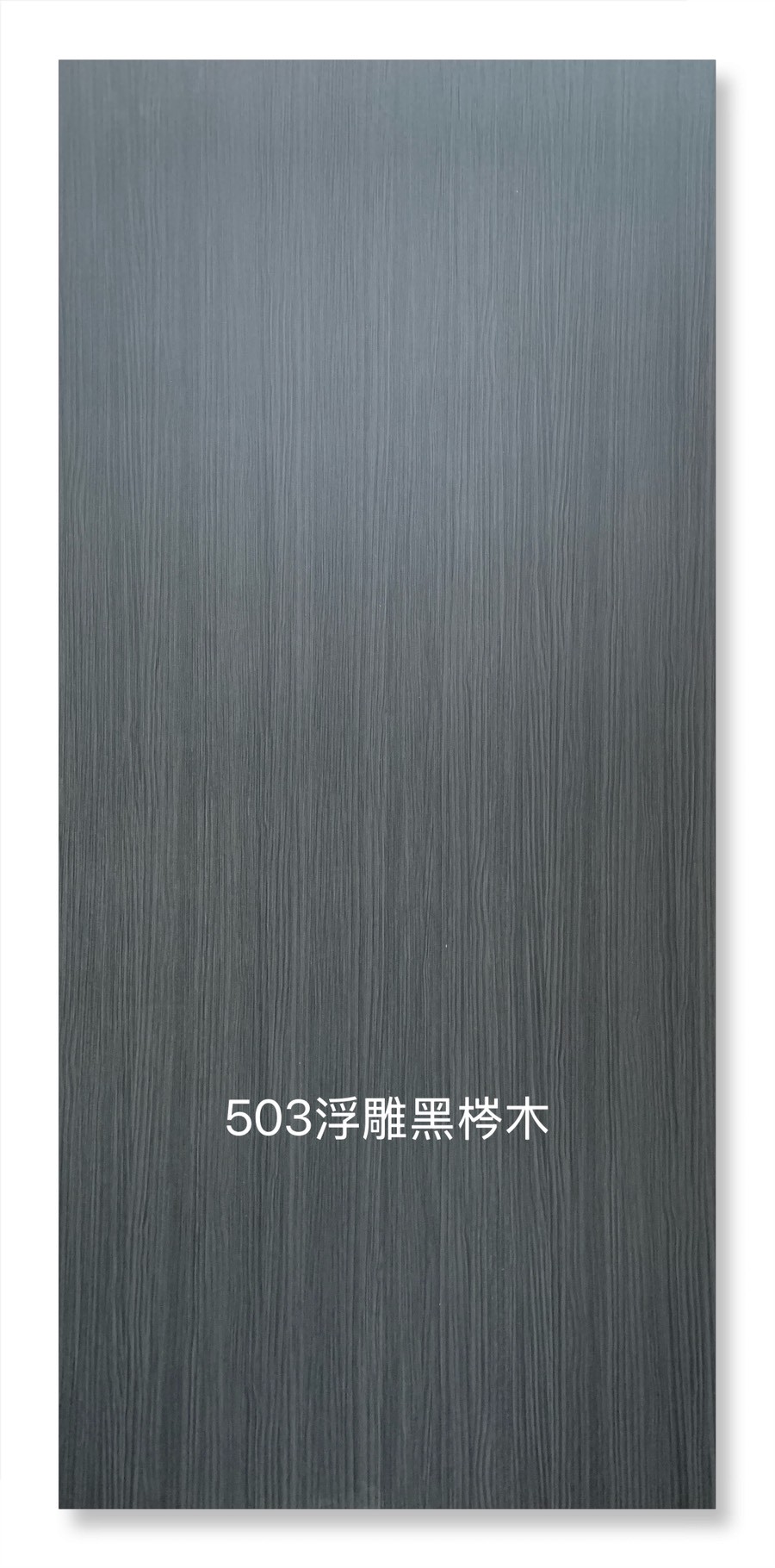 503浮雕黑梣木