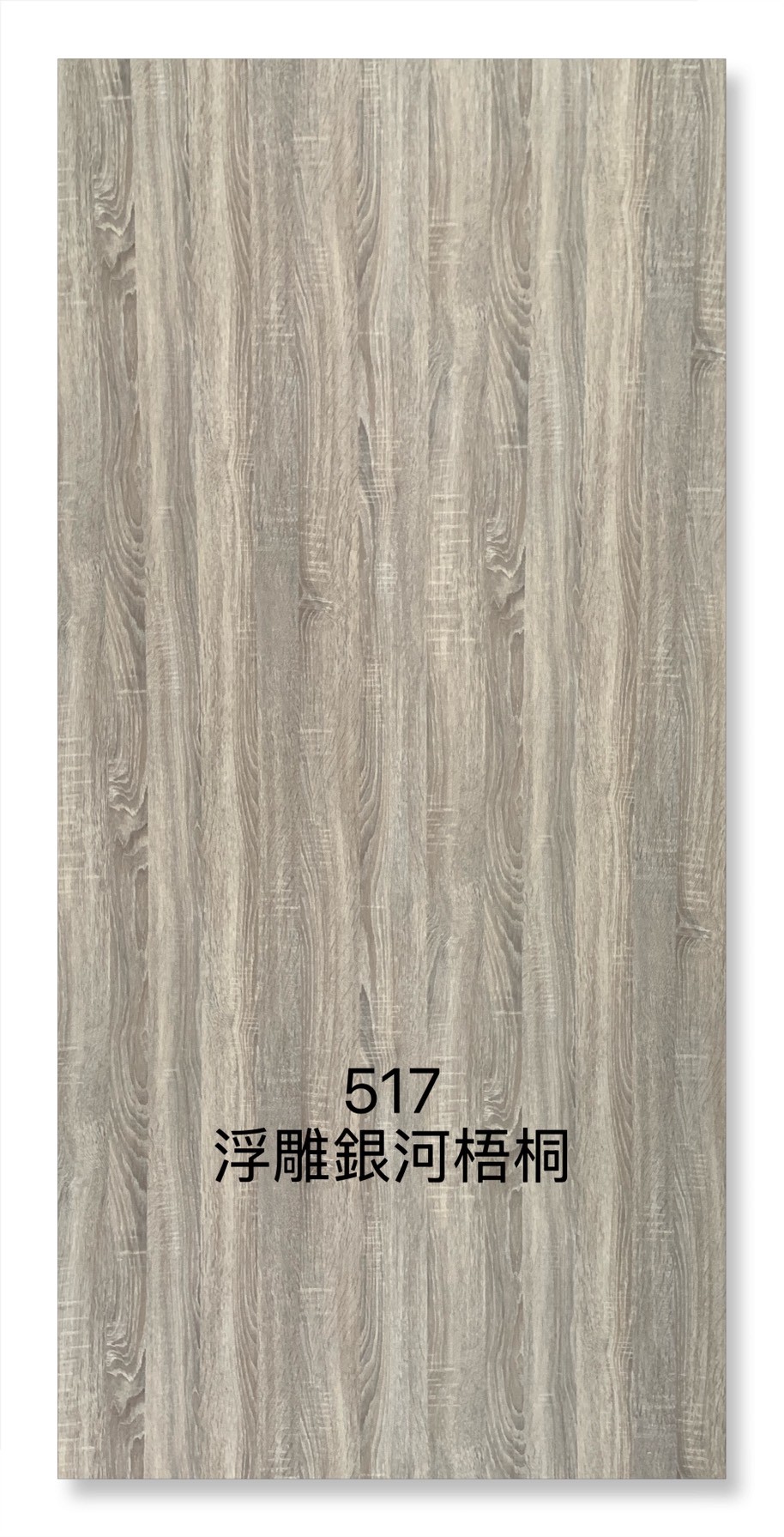 517浮雕銀河梧桐