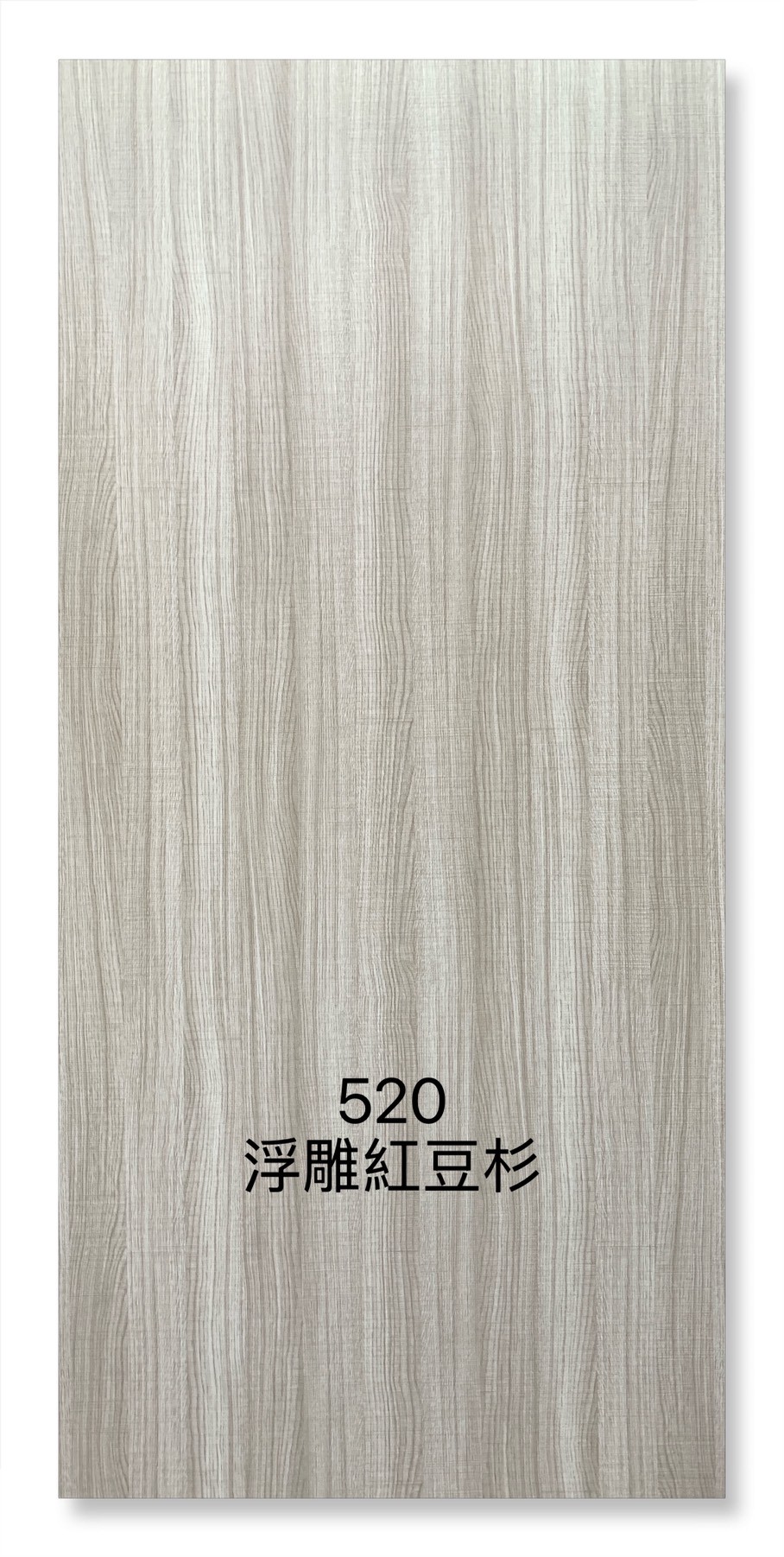 520浮雕紅豆杉