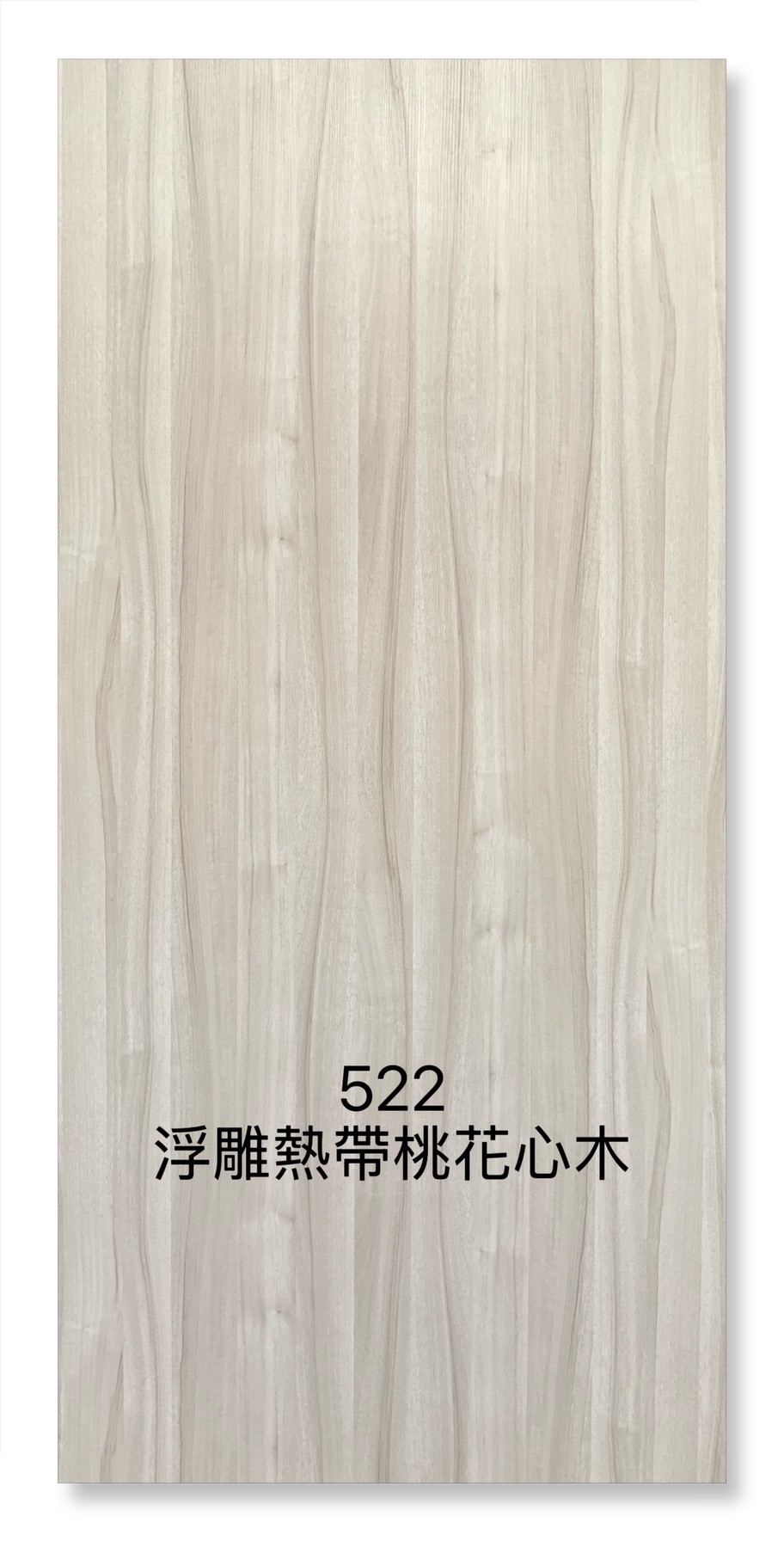 522浮雕熱帶桃花心