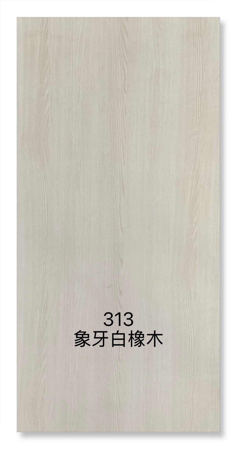 313象牙白橡木