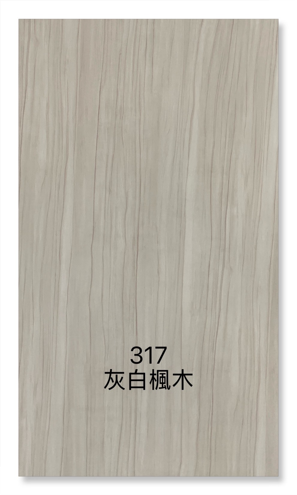 317灰白橡木