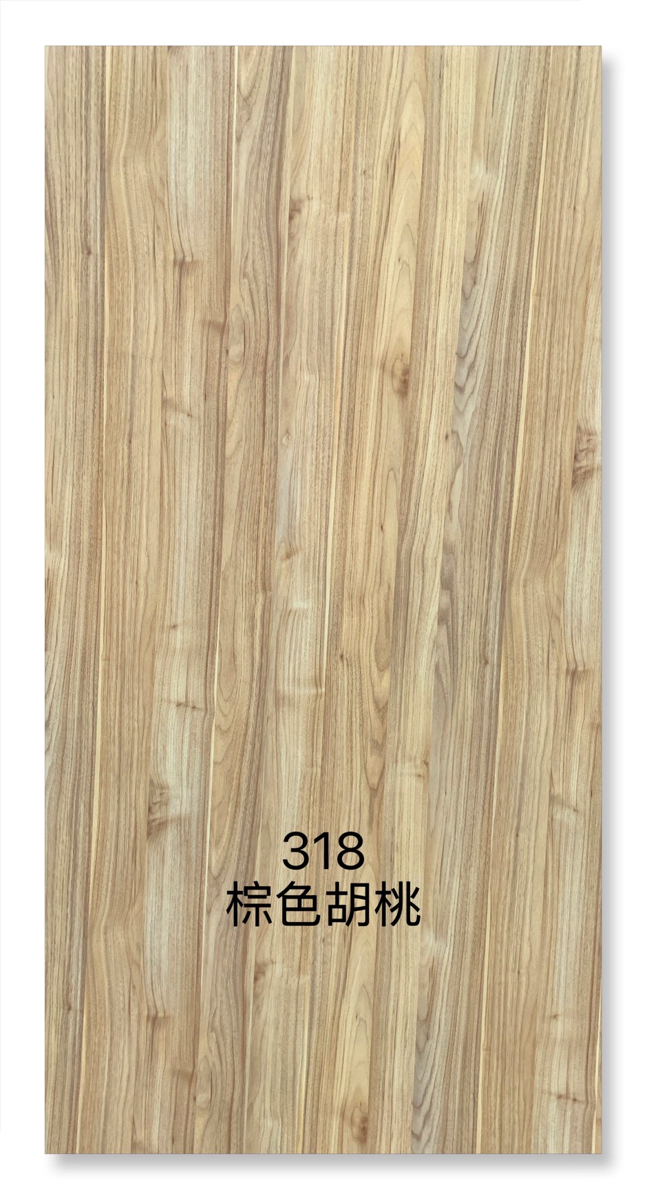 318棕色胡桃