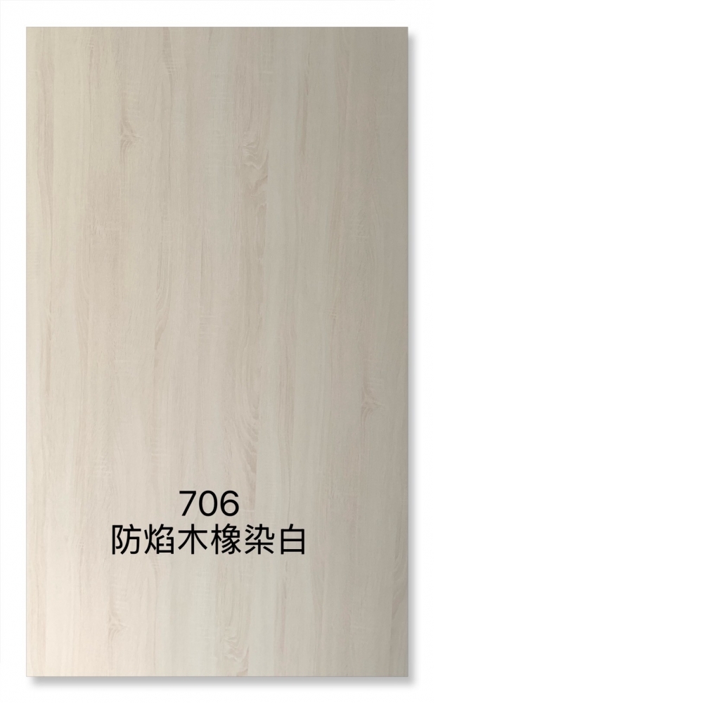 706防焰白橡染白