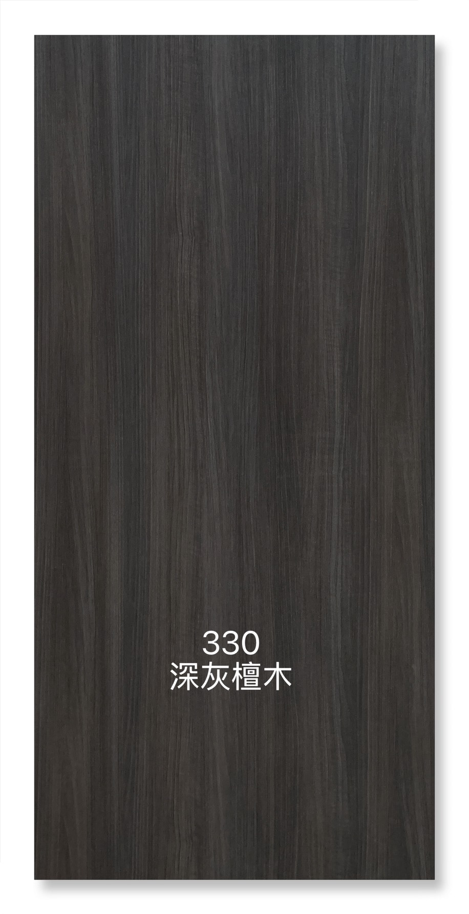 330深灰檀木