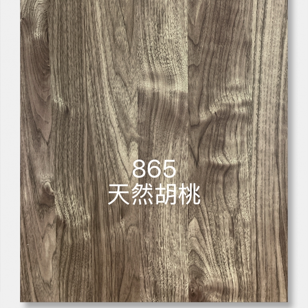 865天然胡桃