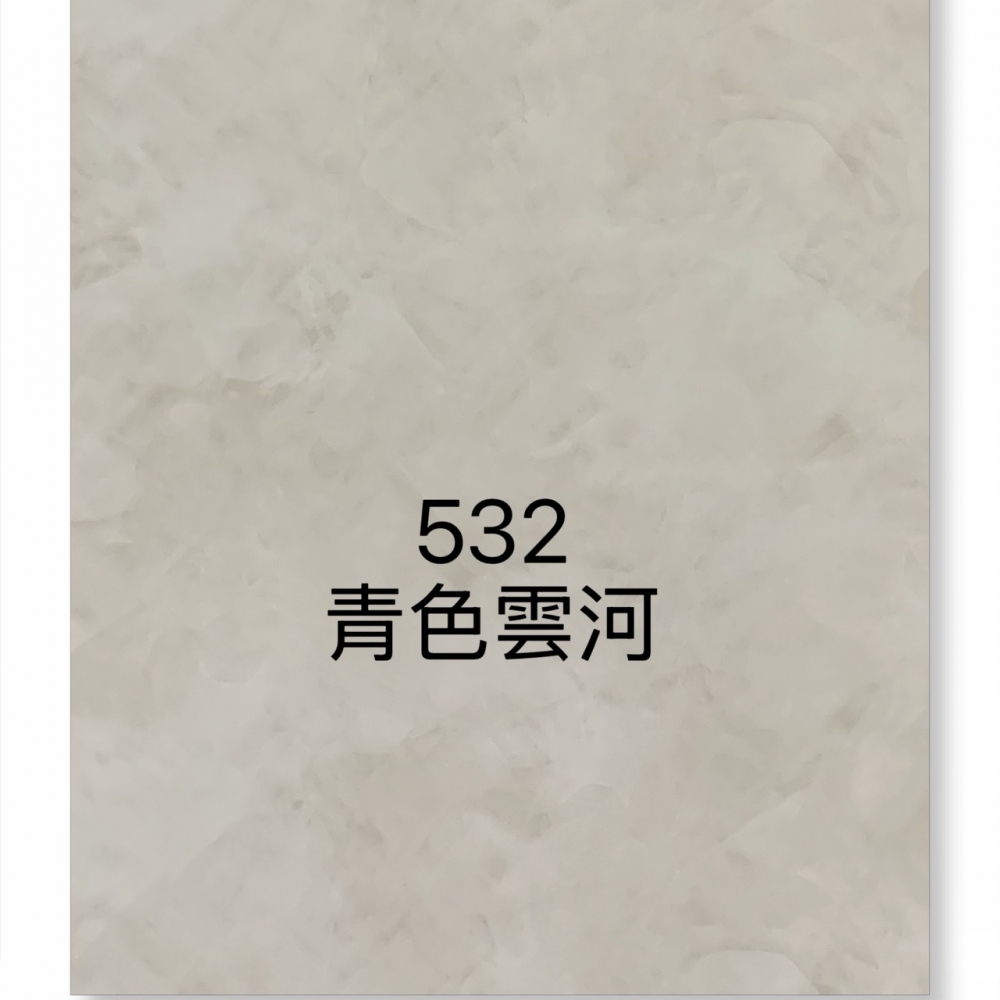 532青色雲河