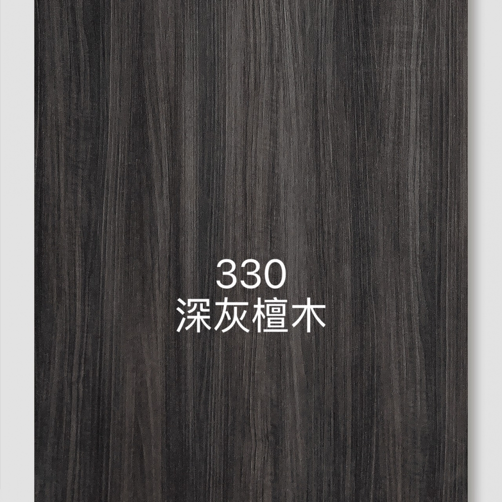 330深灰檀木
