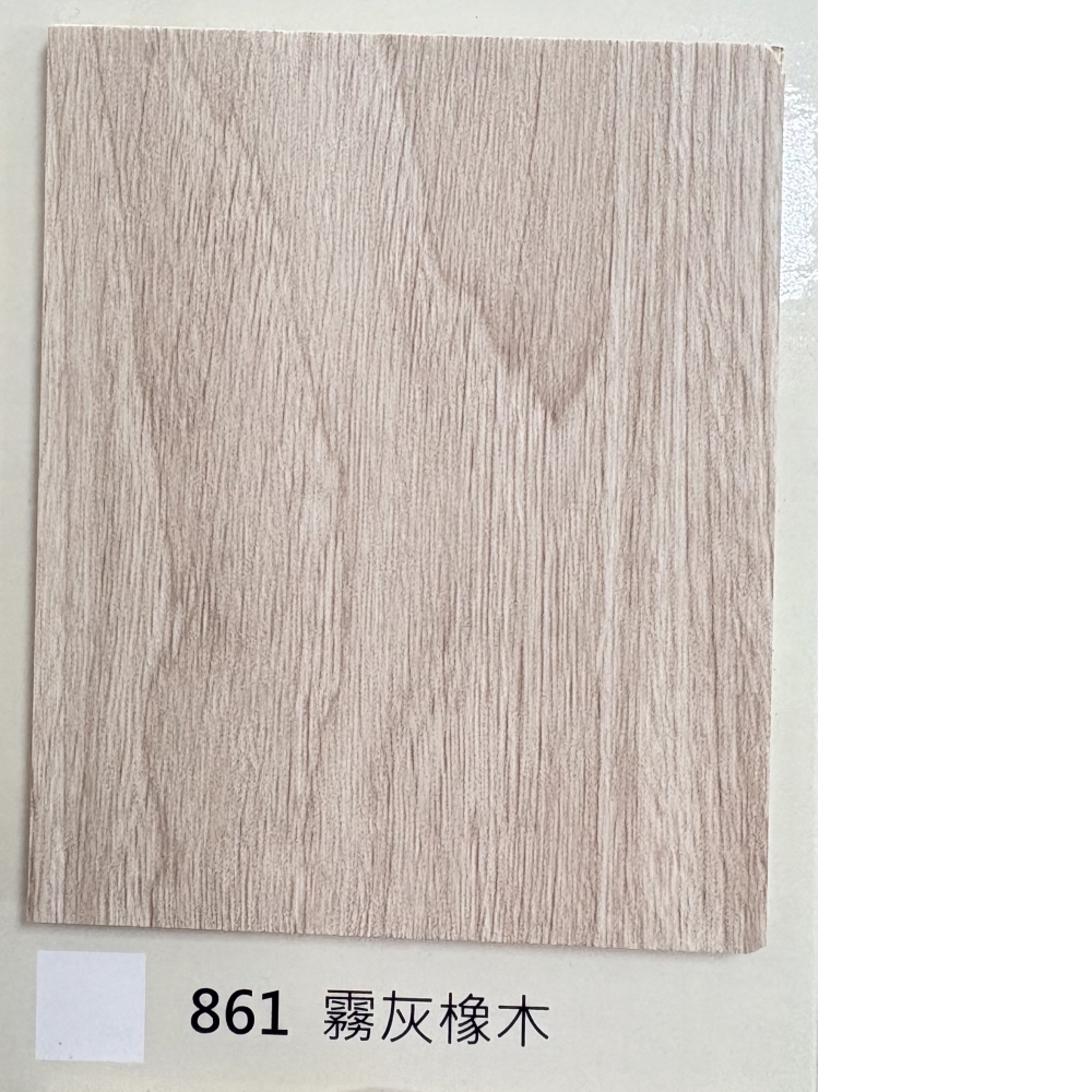861霧灰橡木