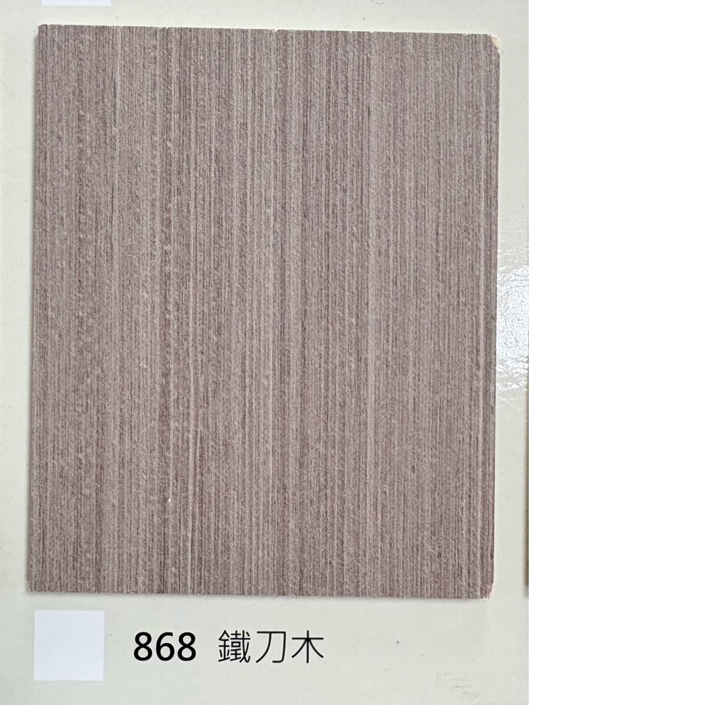 868鐵刀木