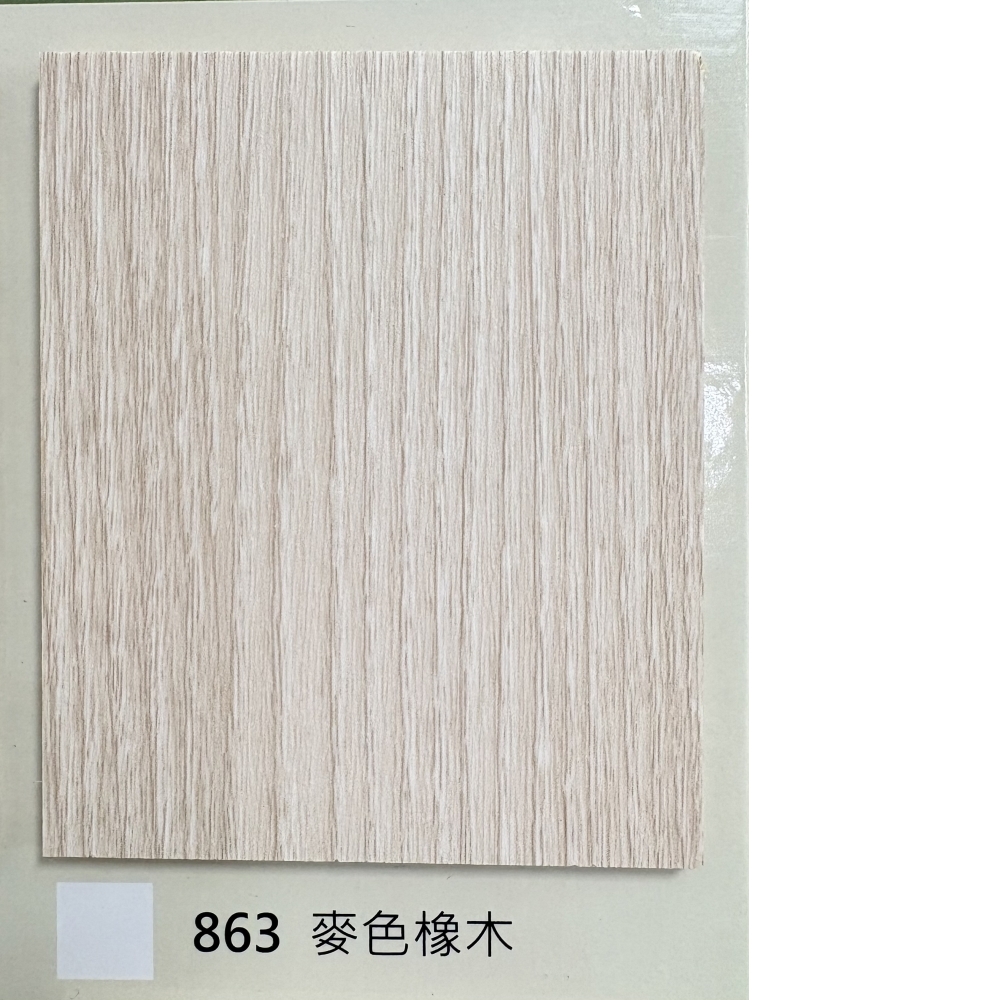 863麥色橡木