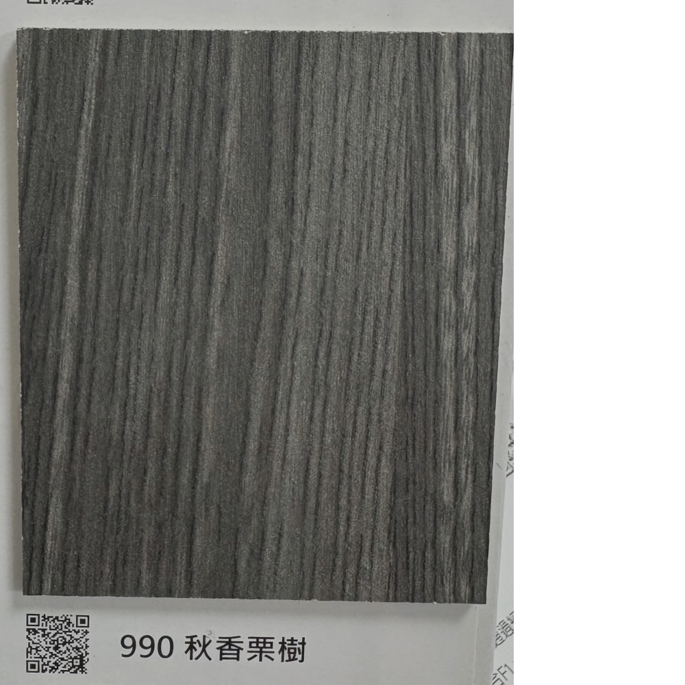 990防焰噴砂秋香栗樹