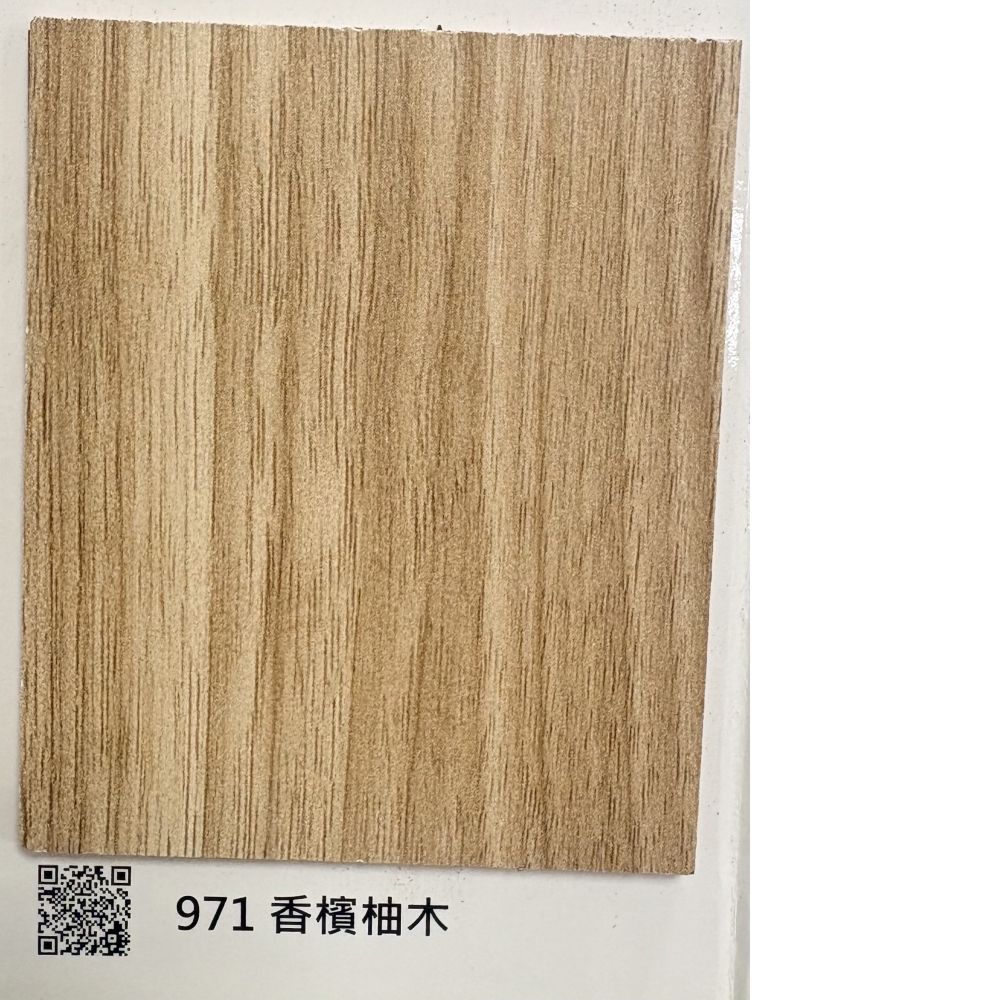 971防焰噴砂香檳柚木