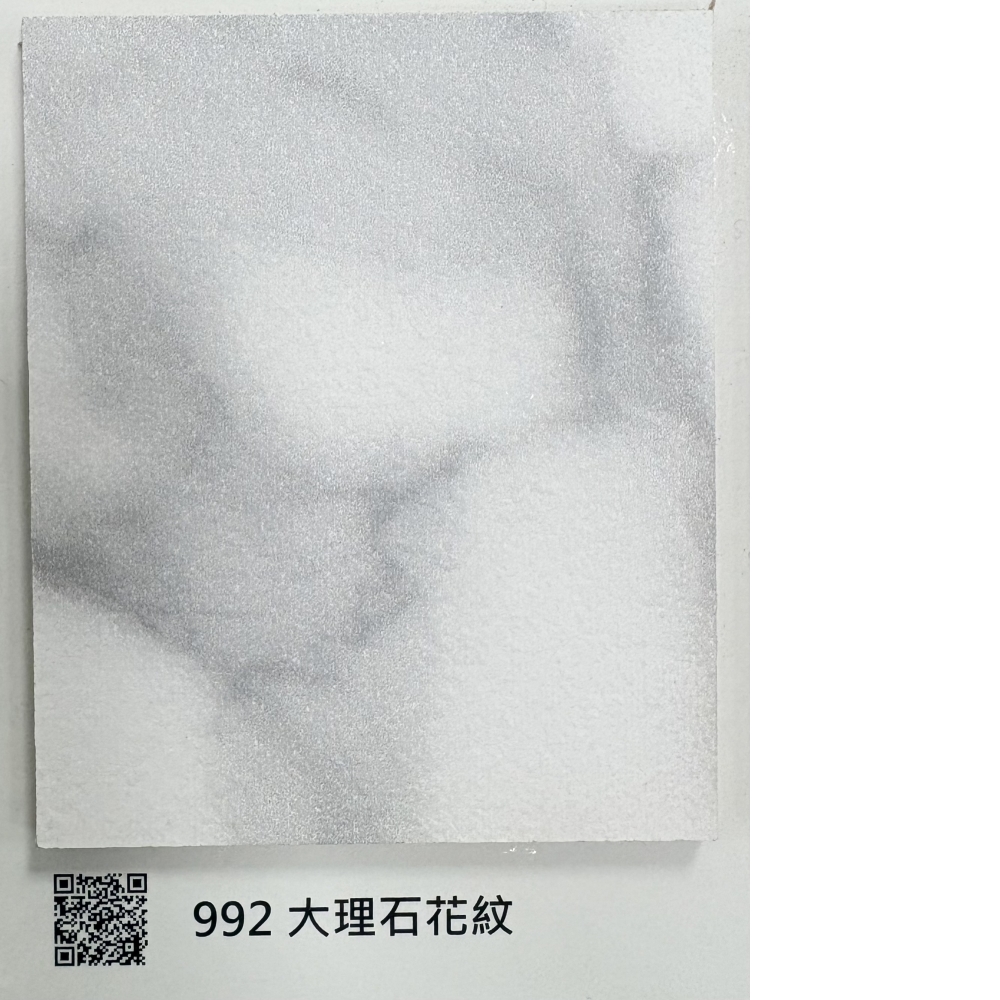 992防焰噴砂大理石紋(訂製品)