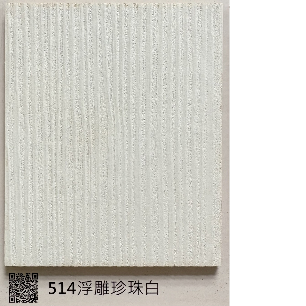 514浮雕珍珠白