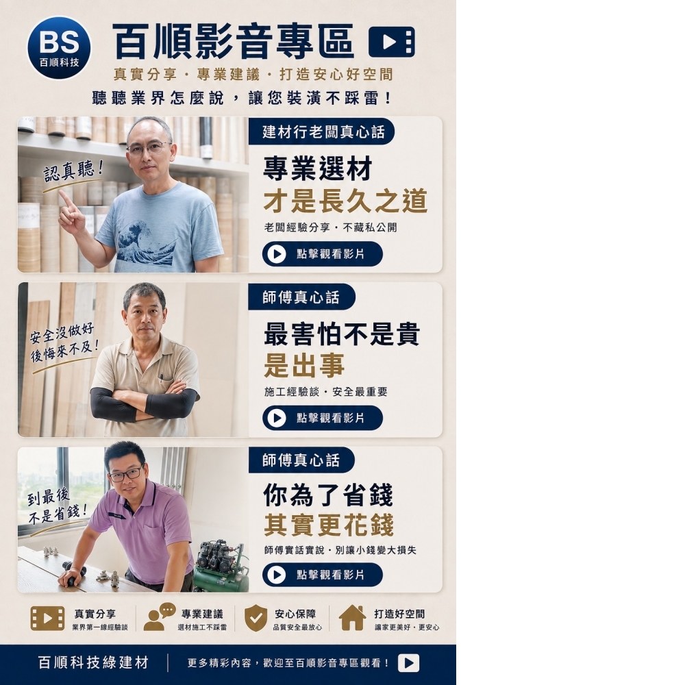 百順影音專區