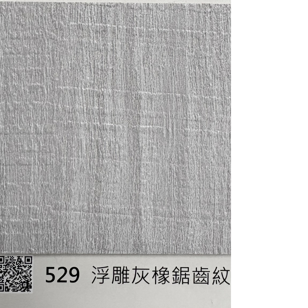 529浮雕灰橡鋸齒紋