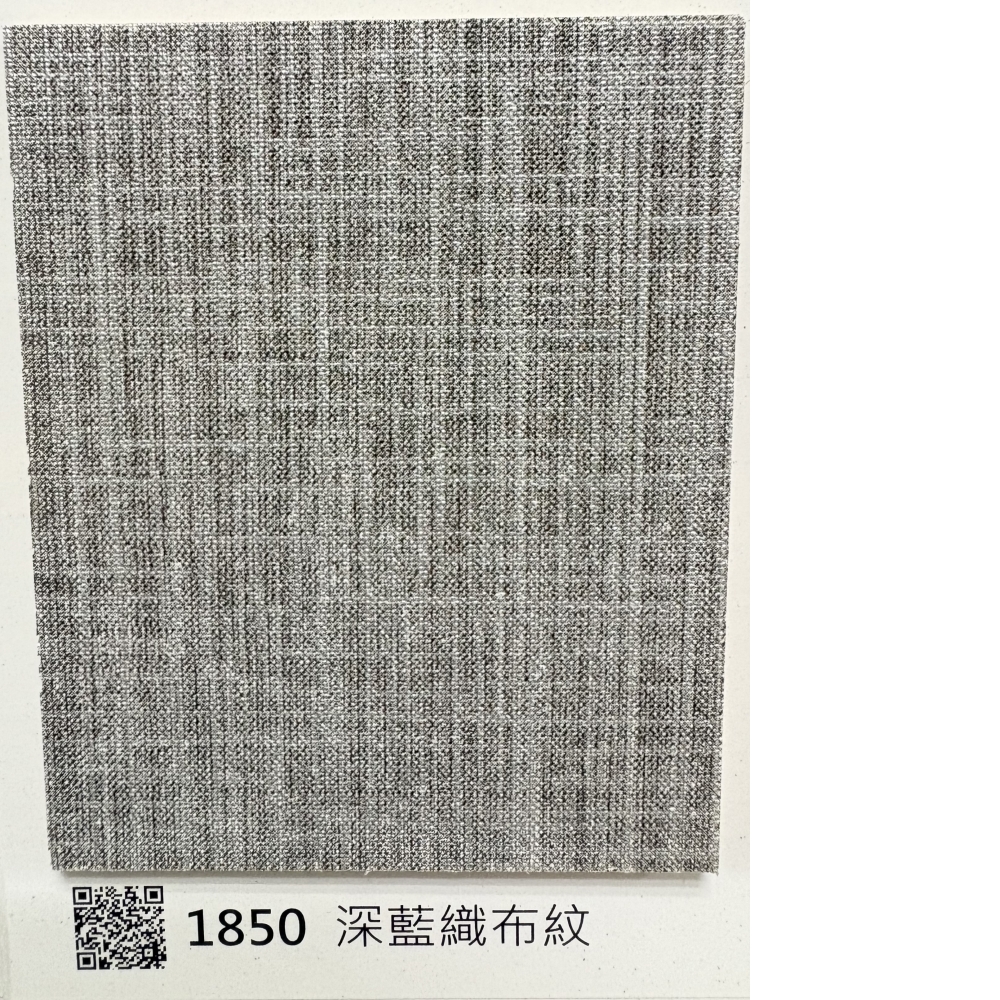 1850深藍織布紋
