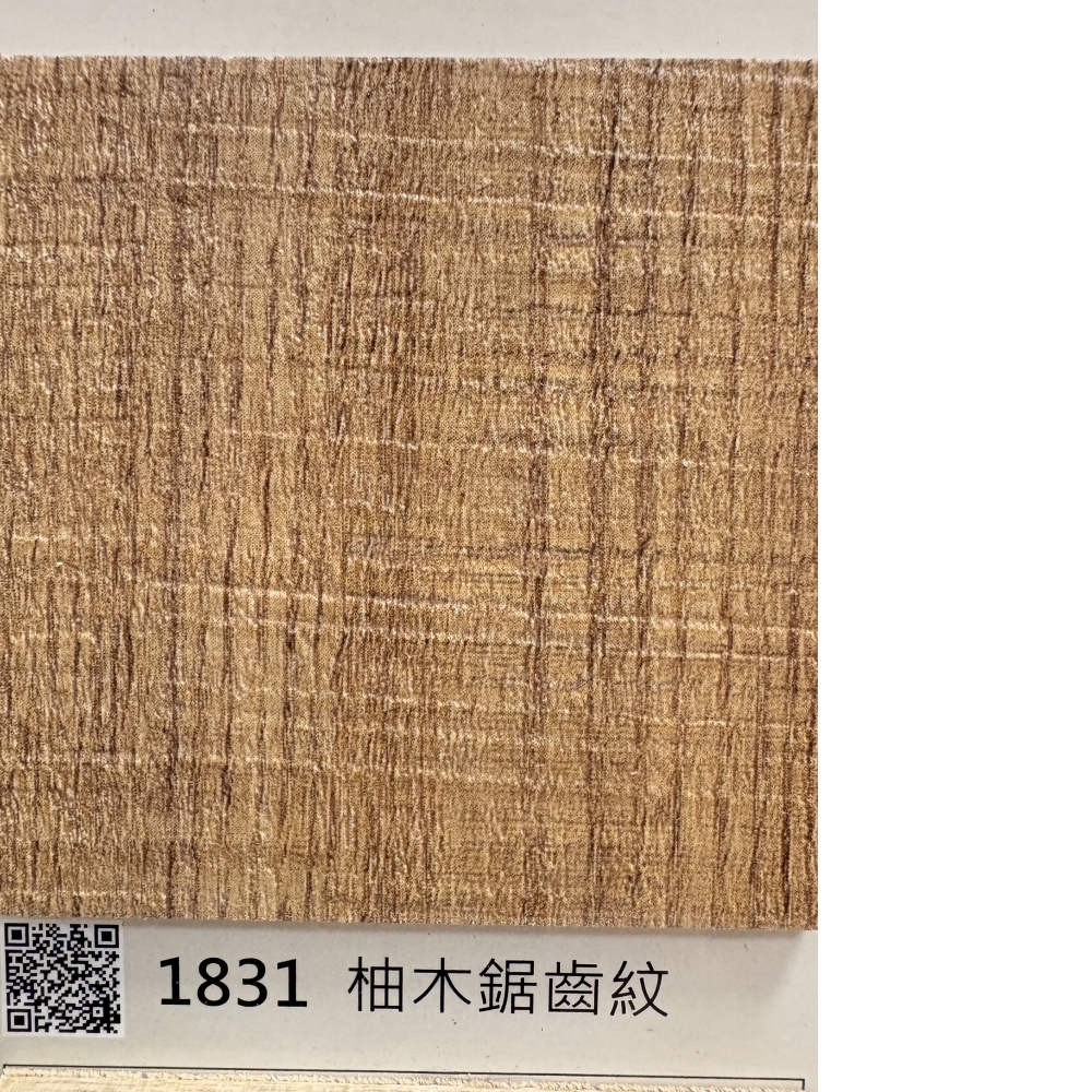 1831柚木鋸齒紋
