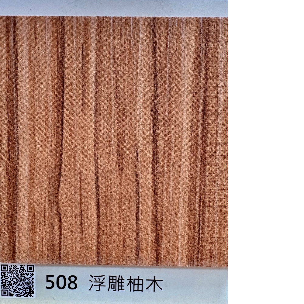 508浮雕柚木