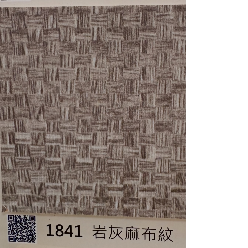 1841岩灰麻布紋