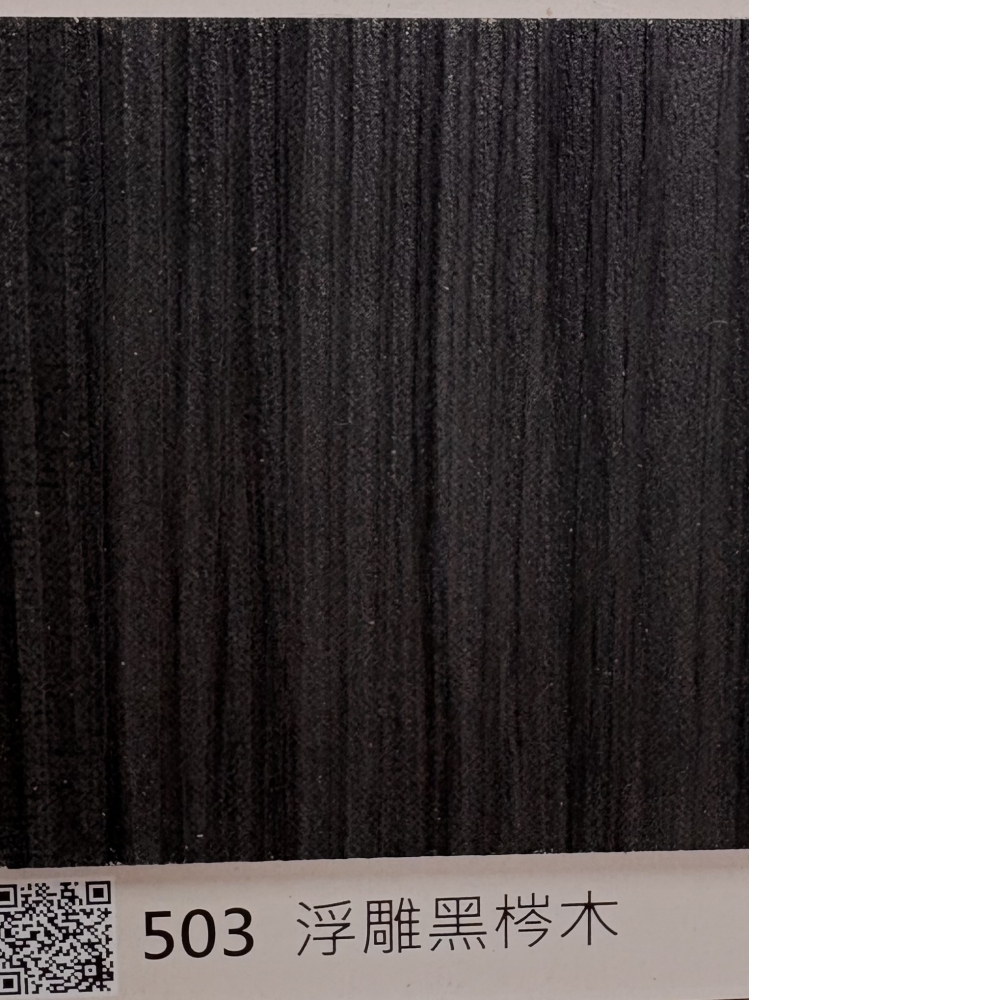 503浮雕黑梣木