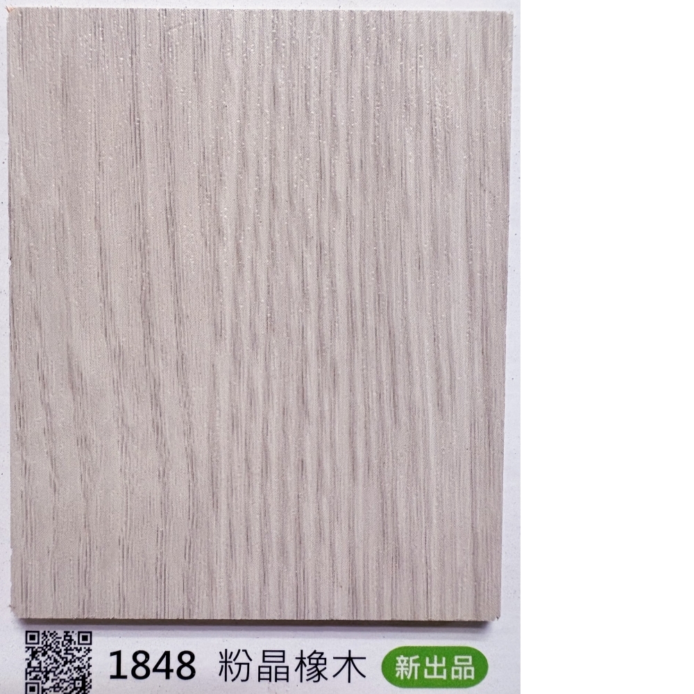 1848粉晶橡木