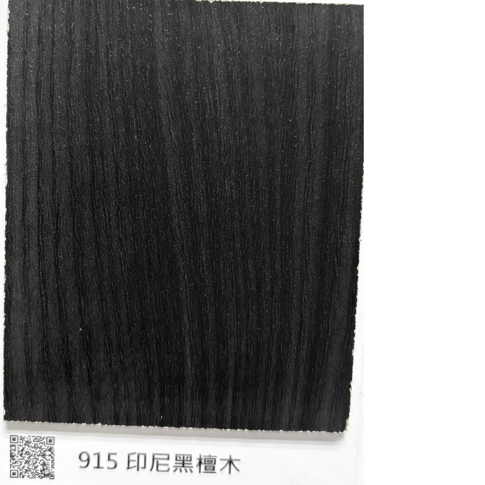 915防焰印尼黑檀木