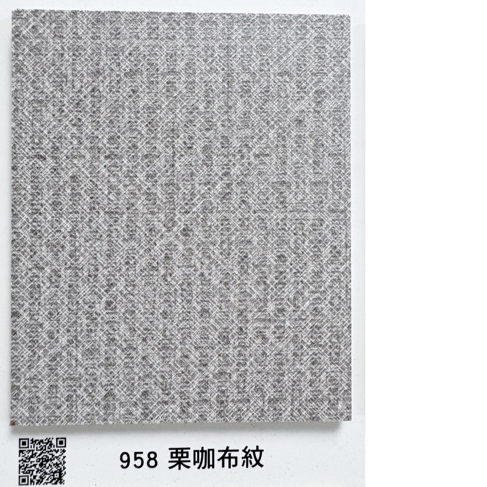 958防焰栗咖布紋(