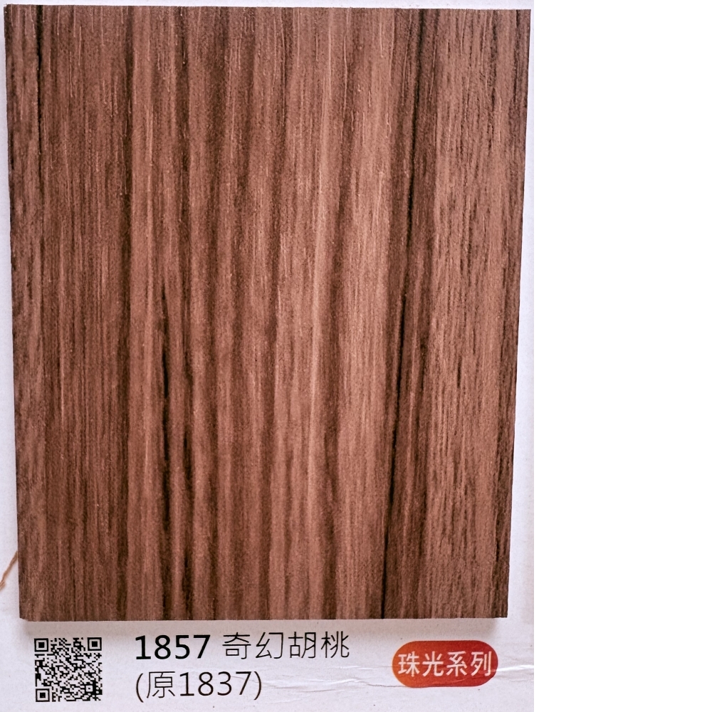 1857奇幻胡桃木