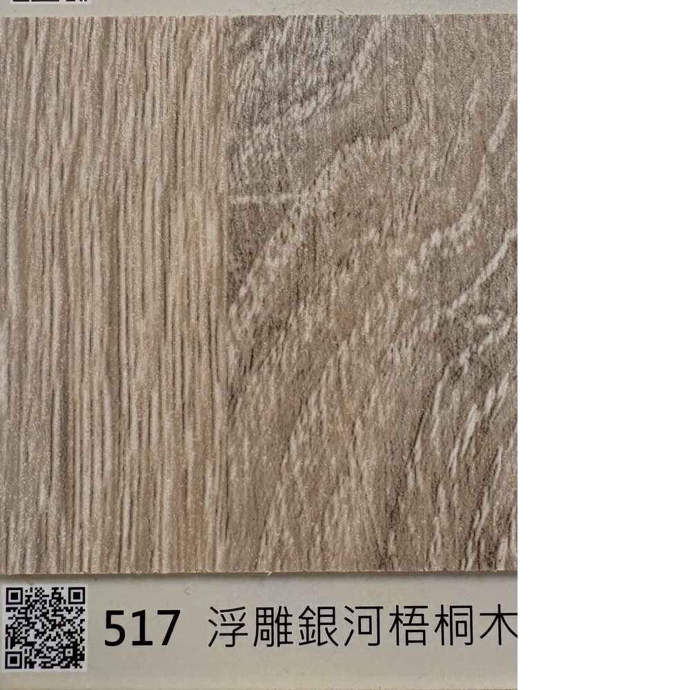 517浮雕銀河梧桐