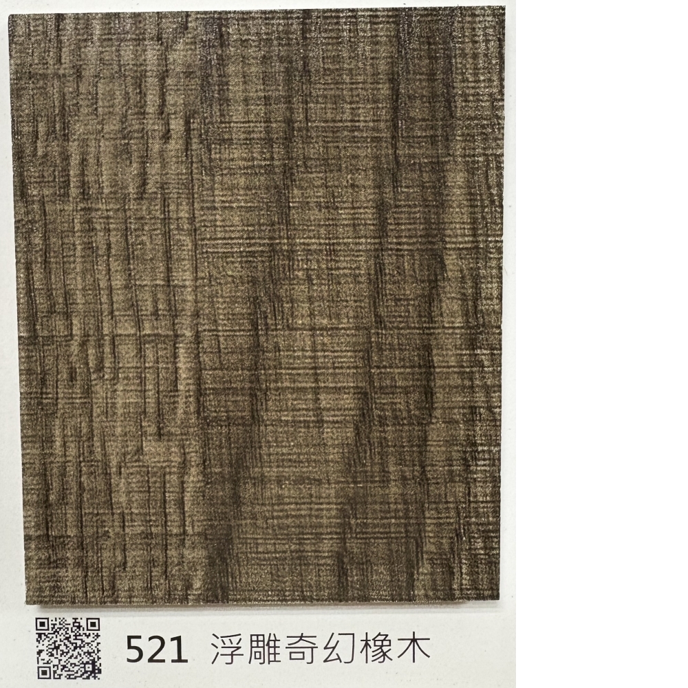 521浮雕奇幻橡木