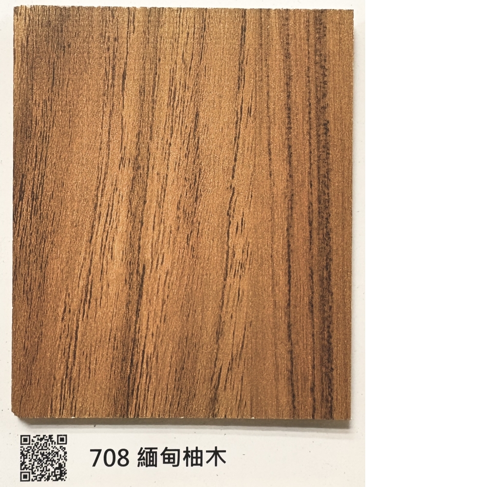 708防焰緬甸柚木