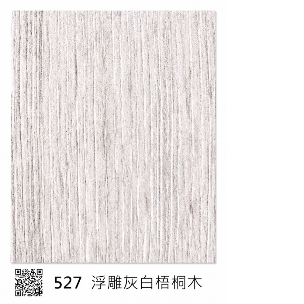 527浮雕灰白梧桐木