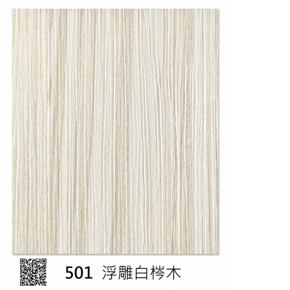 501浮雕白梣木-百順科技板綠建材-防焰科技板