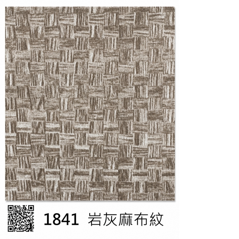 1841岩灰麻布紋