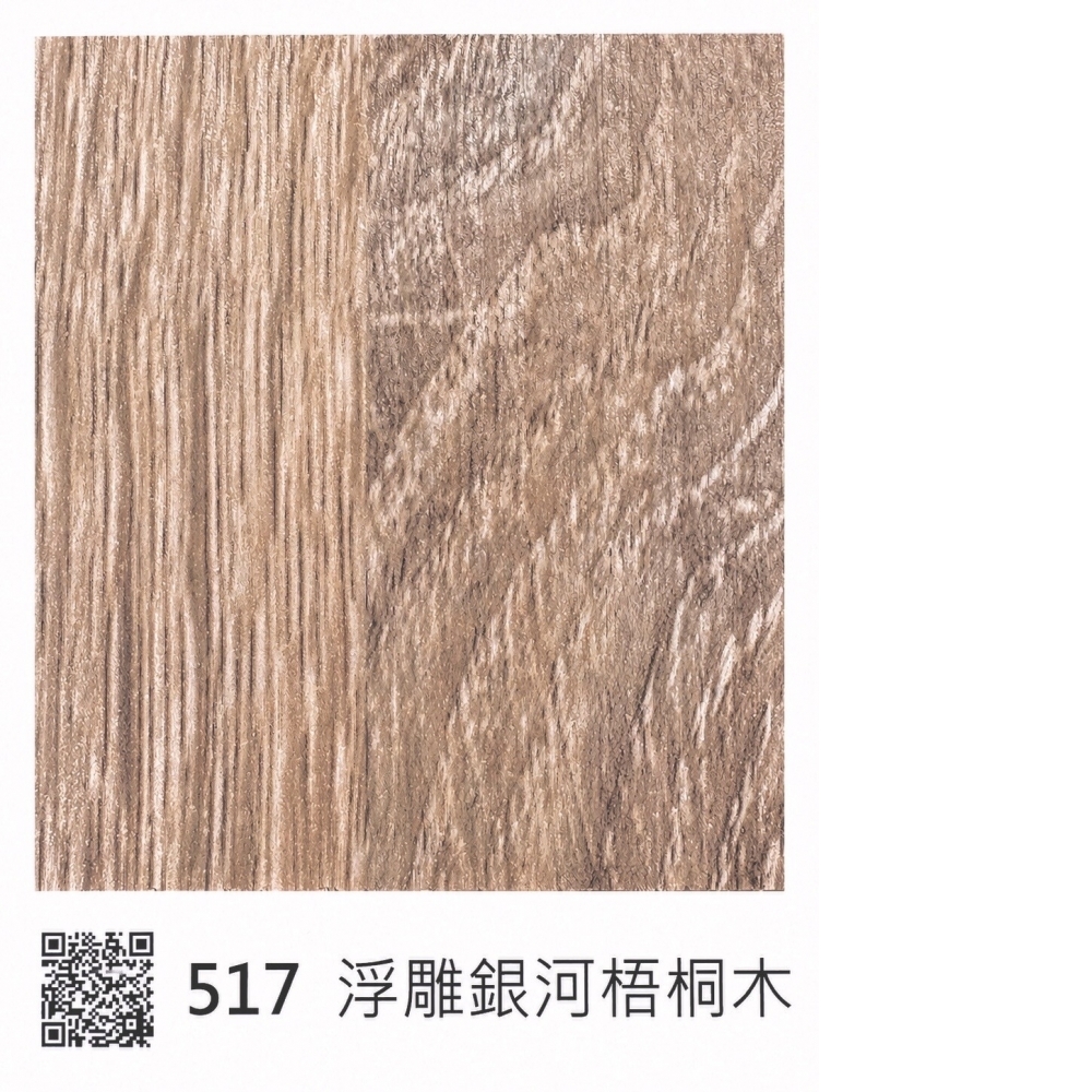 517浮雕銀河梧桐