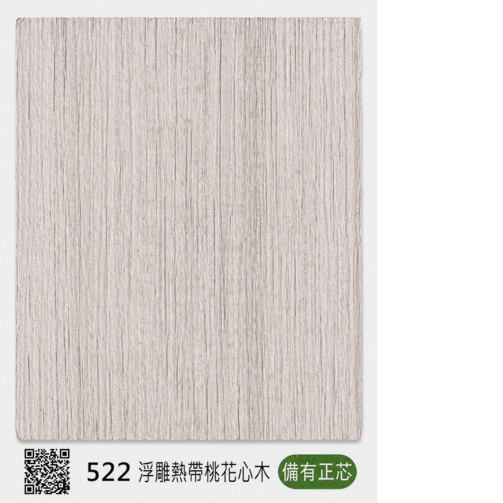 522浮雕熱帶桃花心