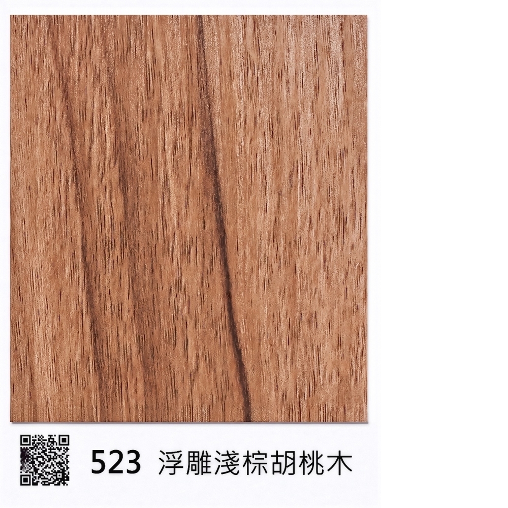 523浮雕淺棕胡桃木