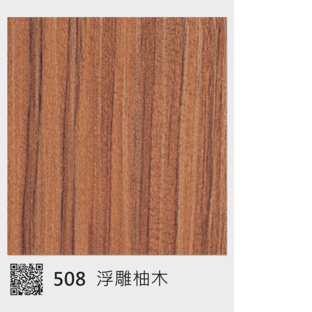 508浮雕柚木