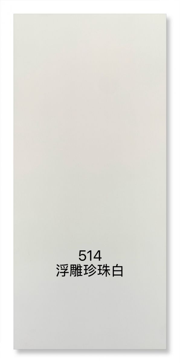 514浮雕珍珠白-百順科技板綠建材-防焰科技板,台北防焰科技板,木地板